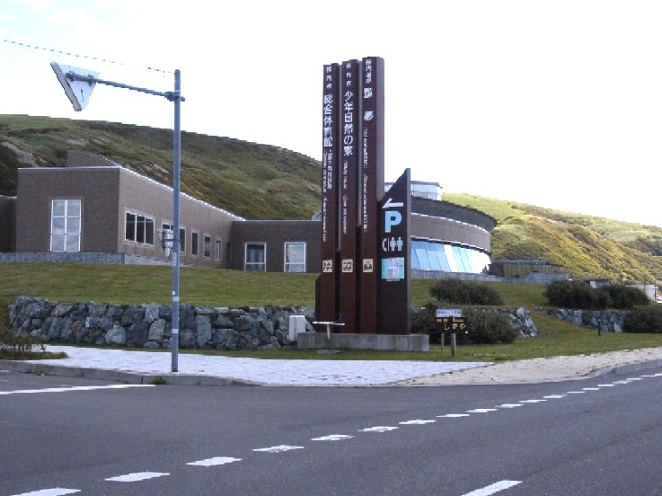 稚内温泉 童夢