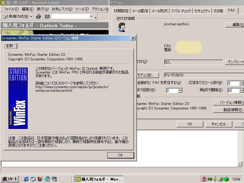 M-S Outlook 2000 Symantec Fax Starter Edition